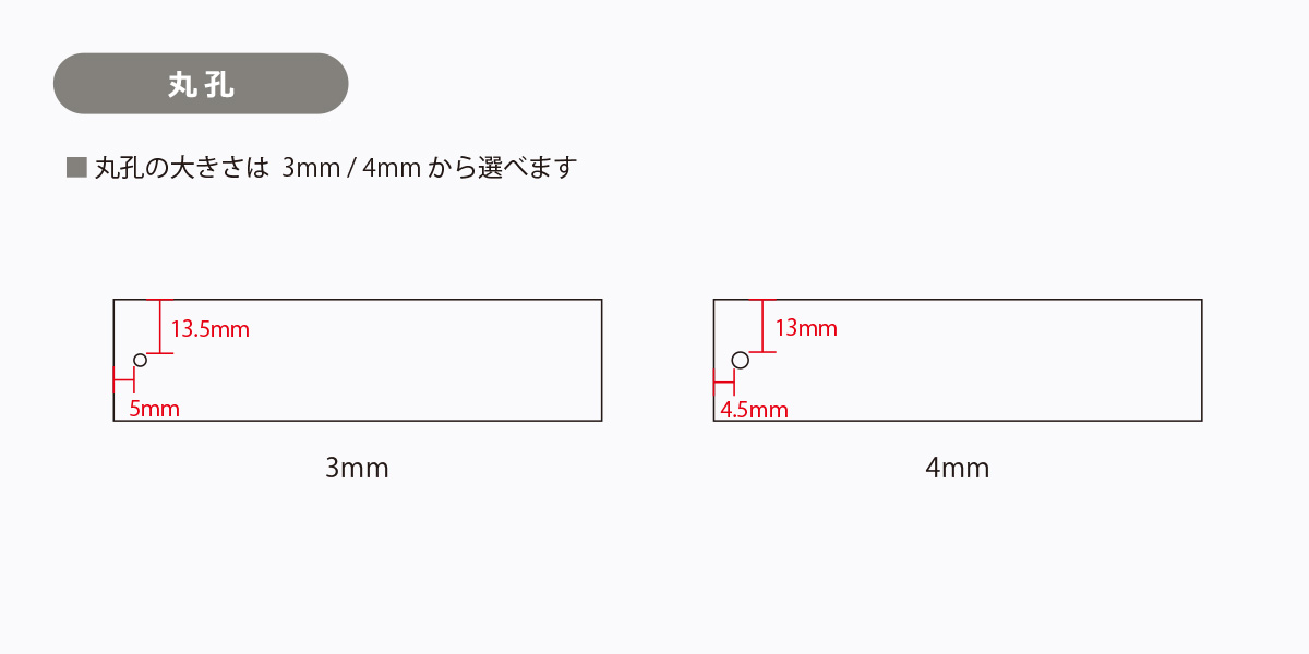ディープマット紙長方形ヨコ型30×120mm（100部）