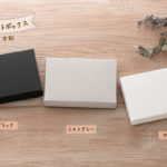 グレートファイブ　箱のみ 受注生産】セパレートボックス 長方形 120×85×高28mm | 箔押し