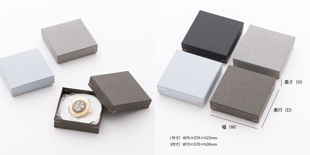 正方形 角留め箱（70mm）（20部） | 箔押しアクセサリー台紙ＦＵＤＡ