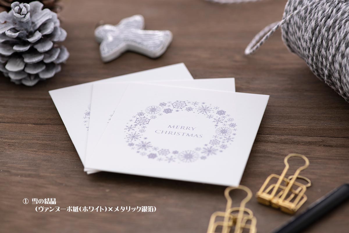 fudanoichi_christmas_cardset