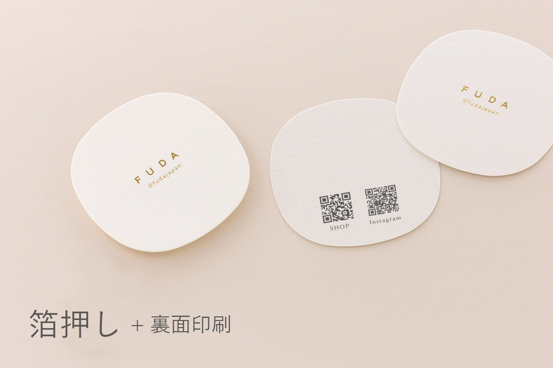 お洒落な台紙　箔押しショップカード