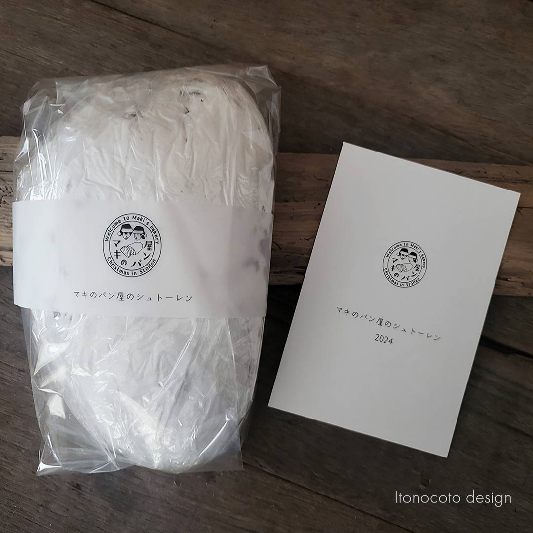 ジュトーレン用のラッピング帯紙