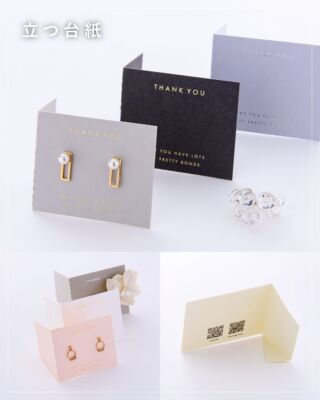 丸型のアクセサリー台紙／ピアス台紙【S-238F】／ショップカード